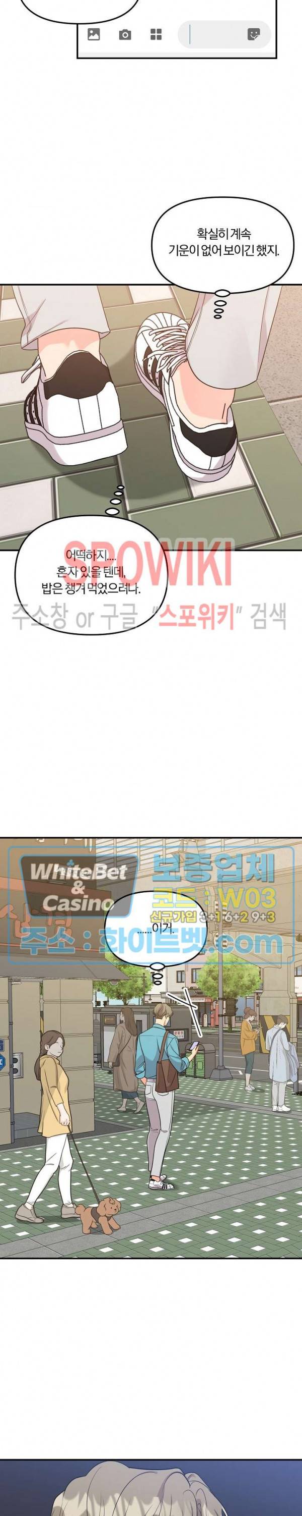 호랑이꽃 53화 5