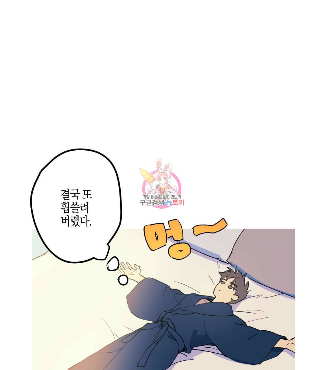 백도사의 사건수첩 드림 메이커 스핀오프 11화 1