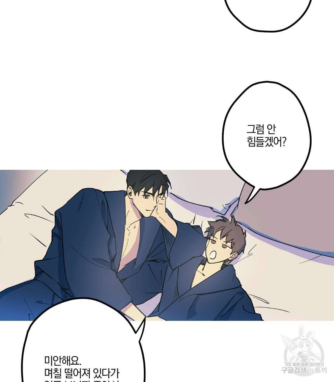 백도사의 사건수첩 드림 메이커 스핀오프 11화 3