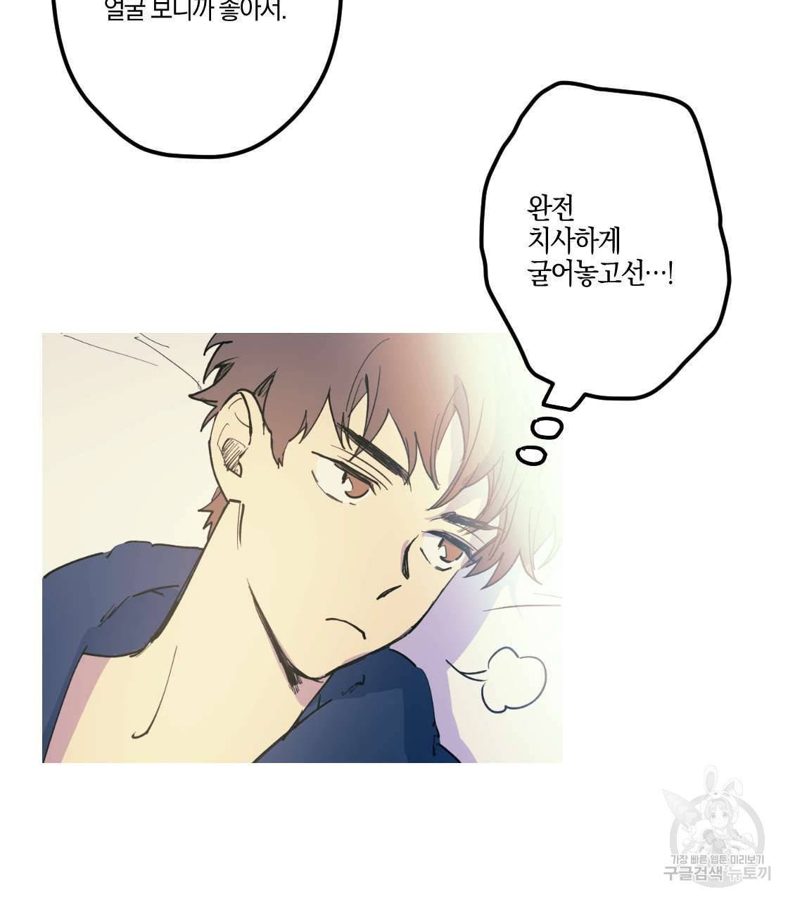 백도사의 사건수첩 드림 메이커 스핀오프 11화 4