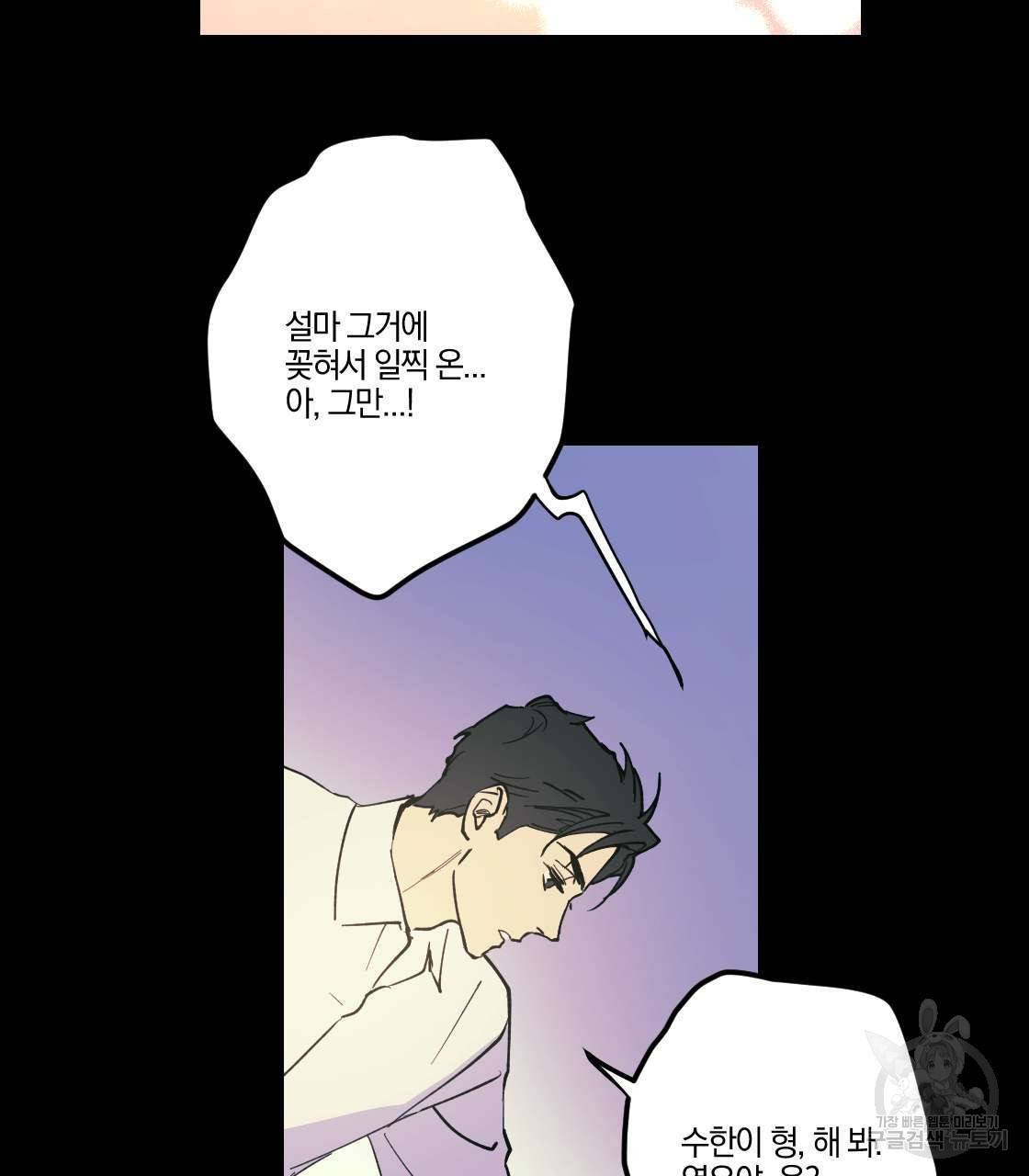 백도사의 사건수첩 드림 메이커 스핀오프 11화 6