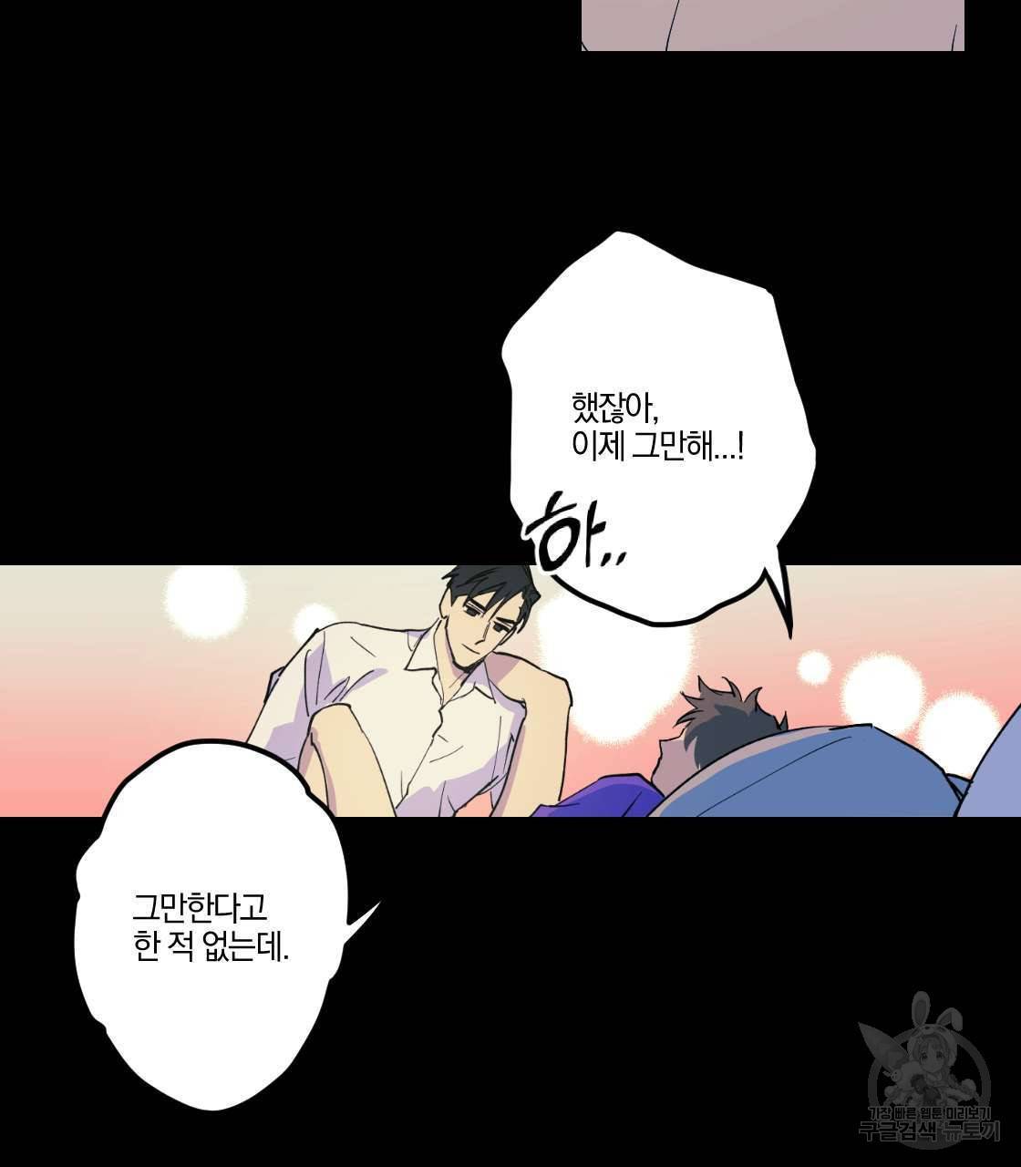 백도사의 사건수첩 드림 메이커 스핀오프 11화 10