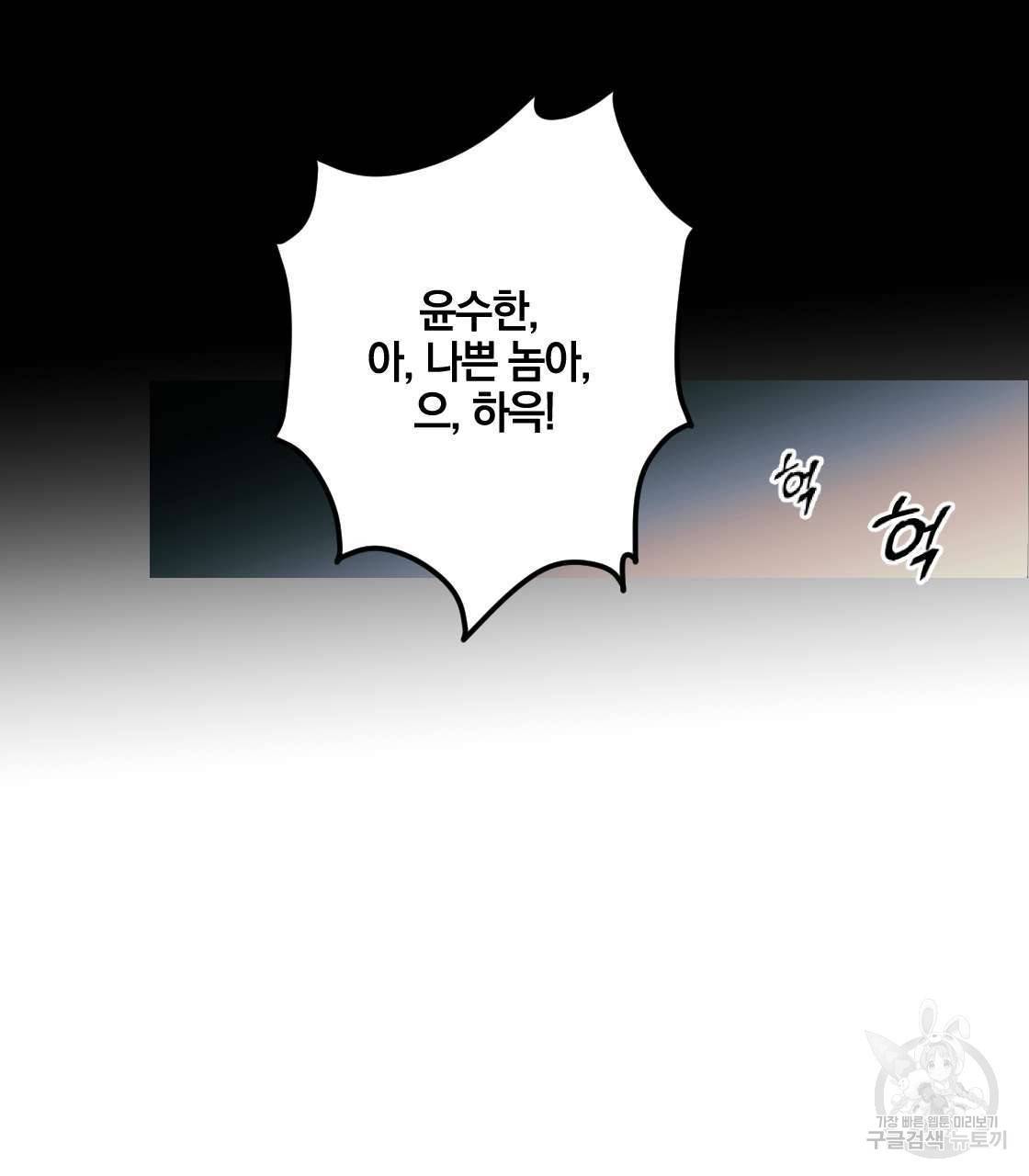 백도사의 사건수첩 드림 메이커 스핀오프 11화 11