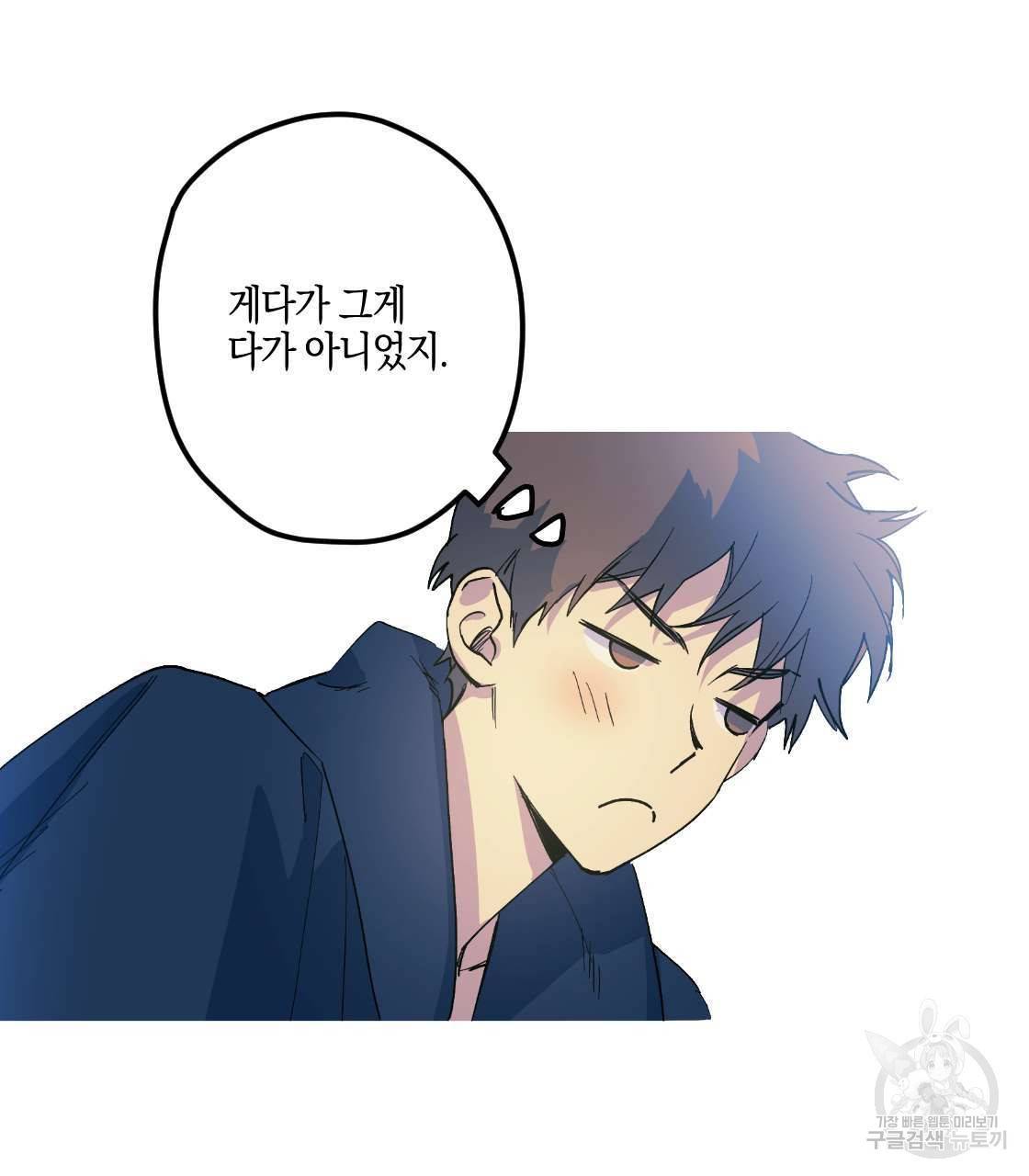 백도사의 사건수첩 드림 메이커 스핀오프 11화 15