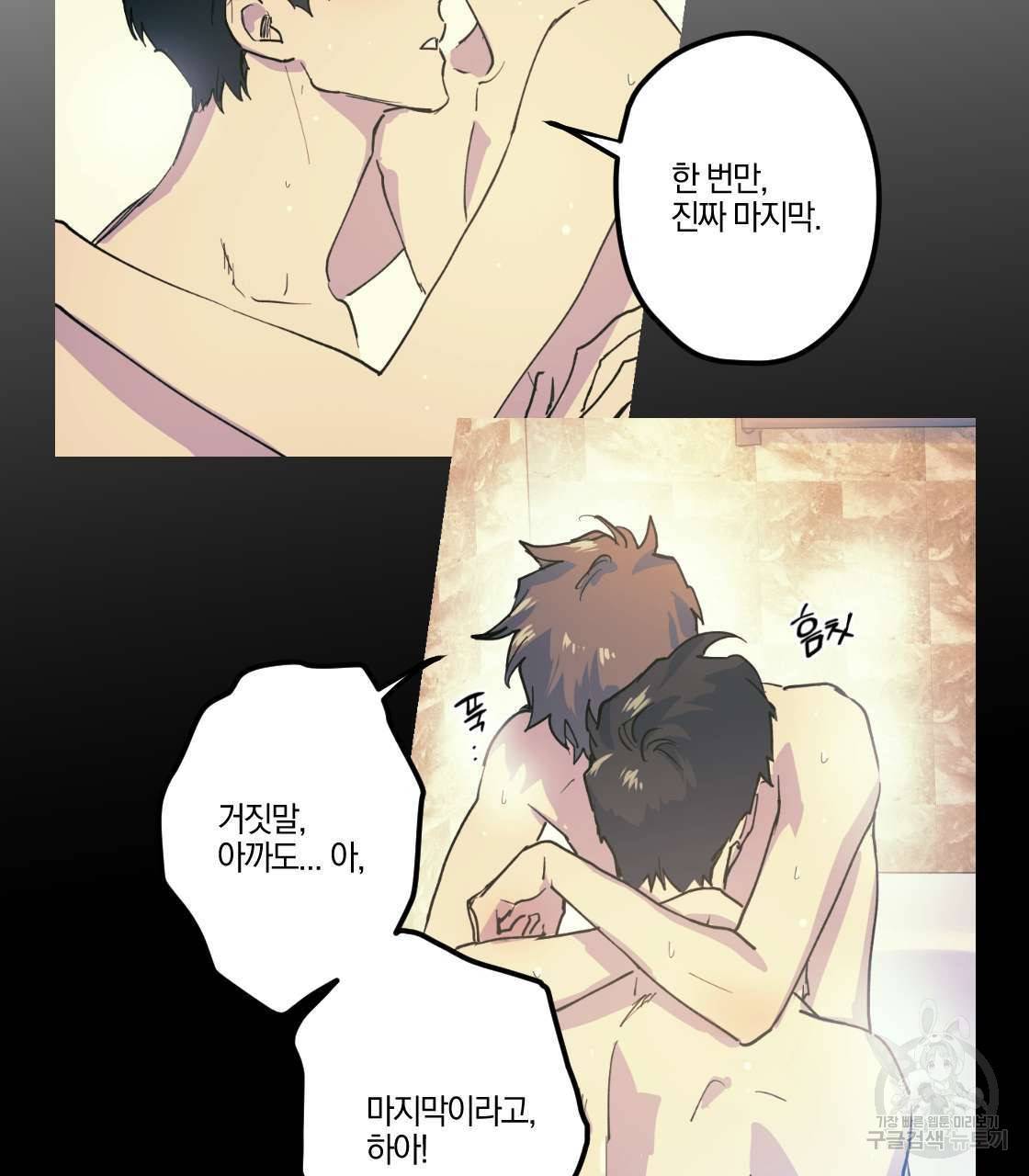 백도사의 사건수첩 드림 메이커 스핀오프 11화 17