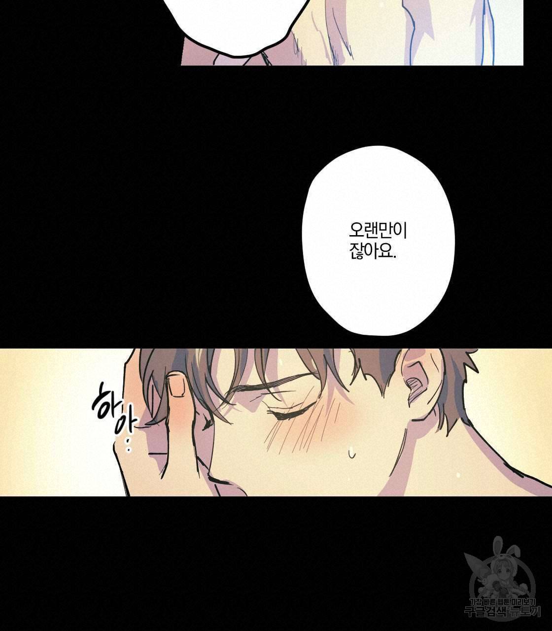 백도사의 사건수첩 드림 메이커 스핀오프 11화 18
