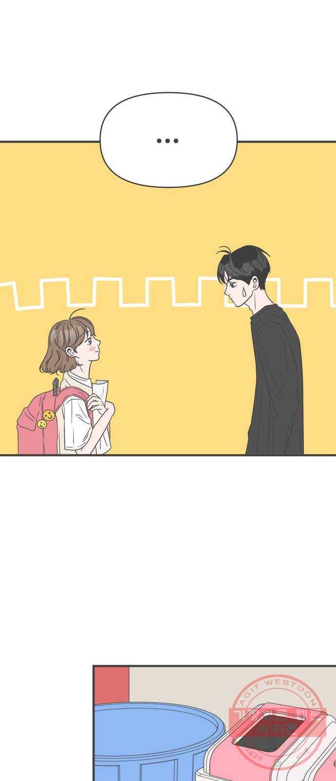 풋내기들 43화_꼬리를 살랑살랑 3