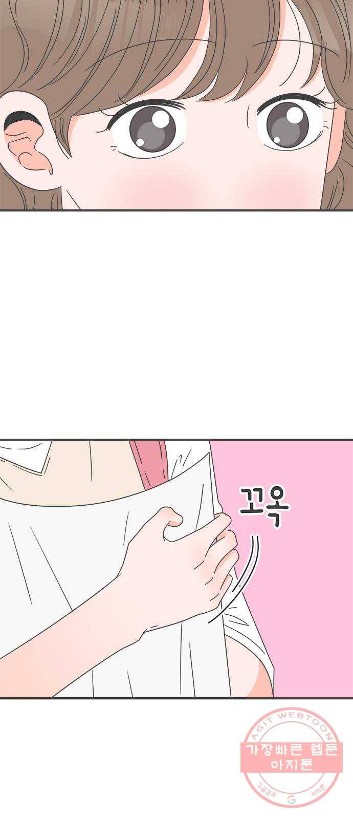 풋내기들 43화_꼬리를 살랑살랑 7