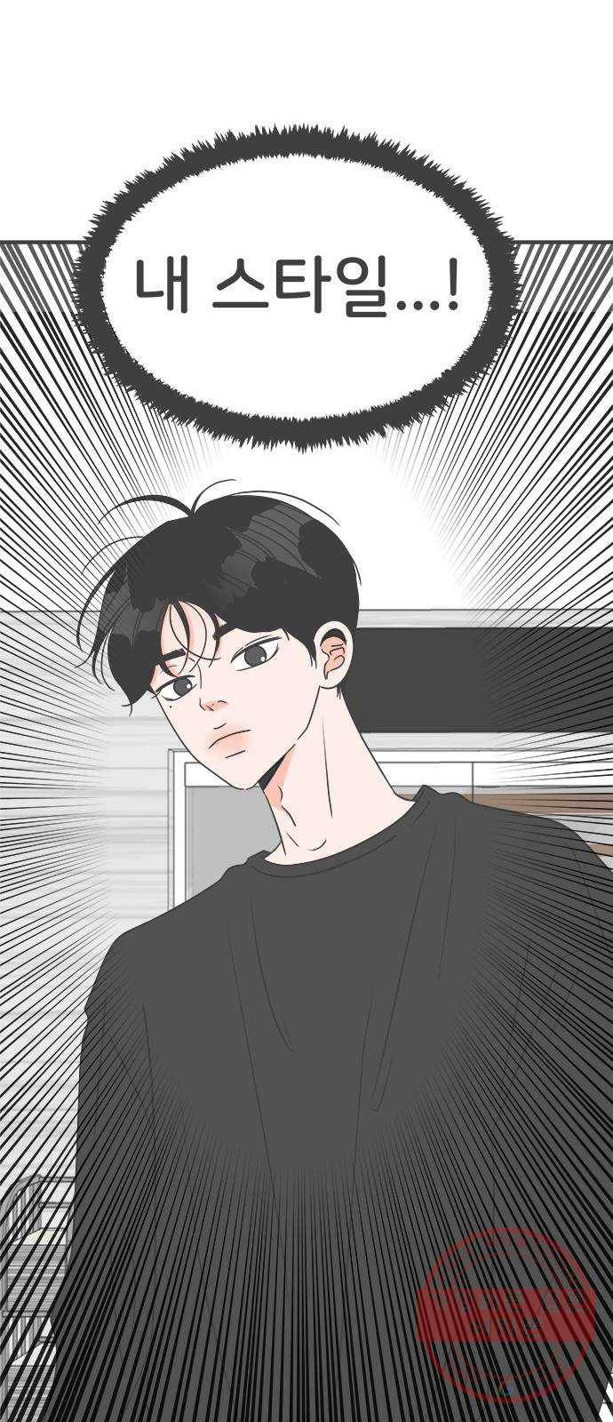 풋내기들 43화_꼬리를 살랑살랑 8