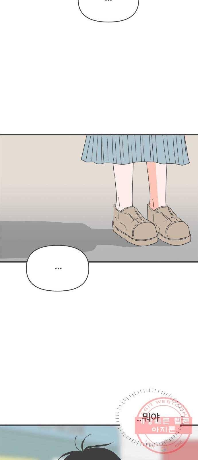 풋내기들 43화_꼬리를 살랑살랑 14