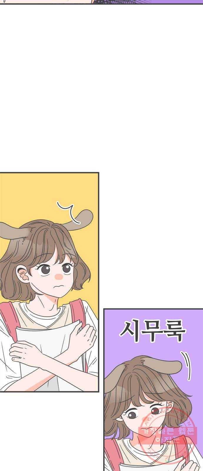 풋내기들 43화_꼬리를 살랑살랑 18
