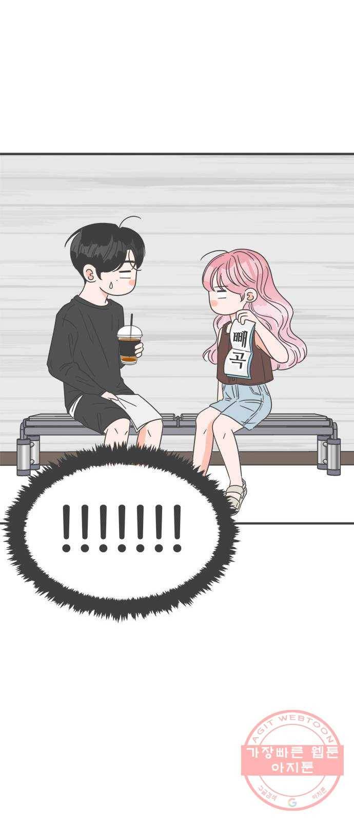 풋내기들 43화_꼬리를 살랑살랑 42