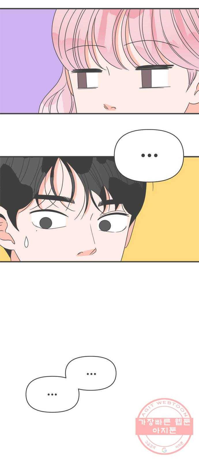 풋내기들 43화_꼬리를 살랑살랑 43