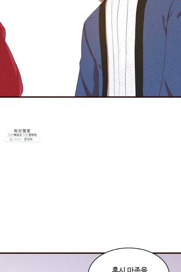 영존지자 90화 14
