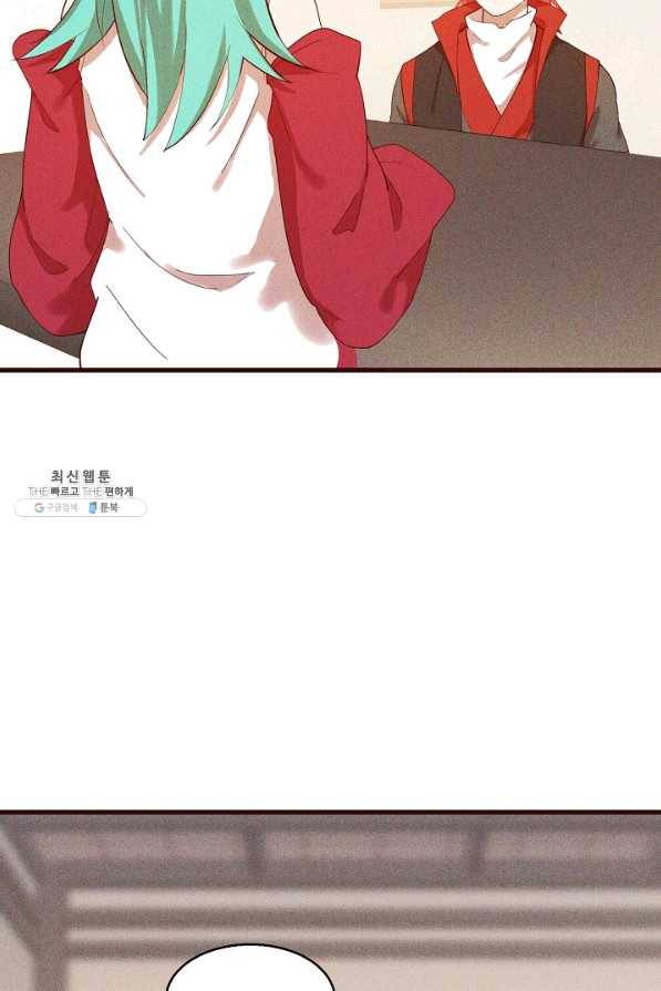 영존지자 90화 17