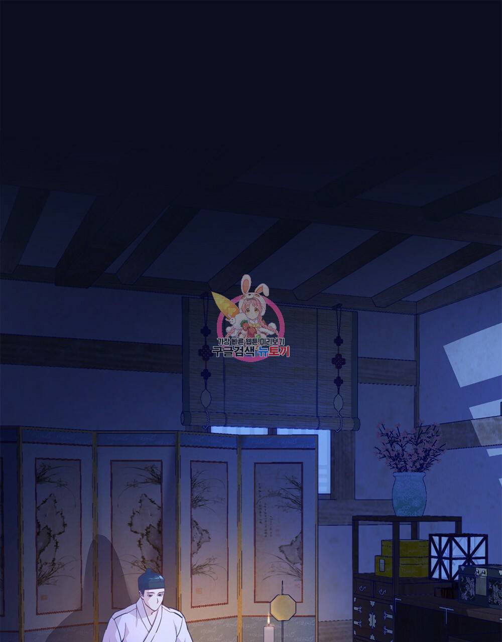 능소화 2화 1