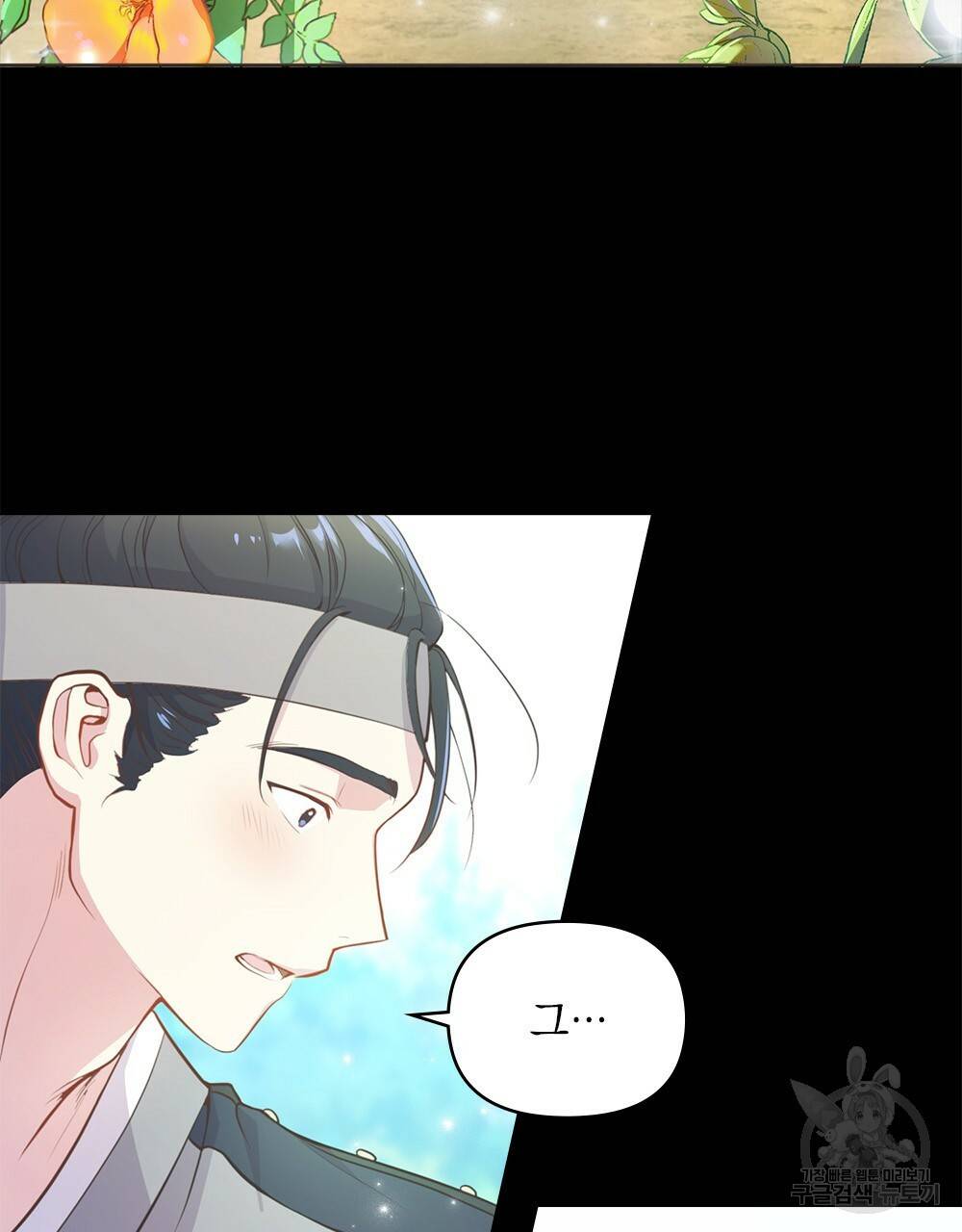 능소화 2화 5