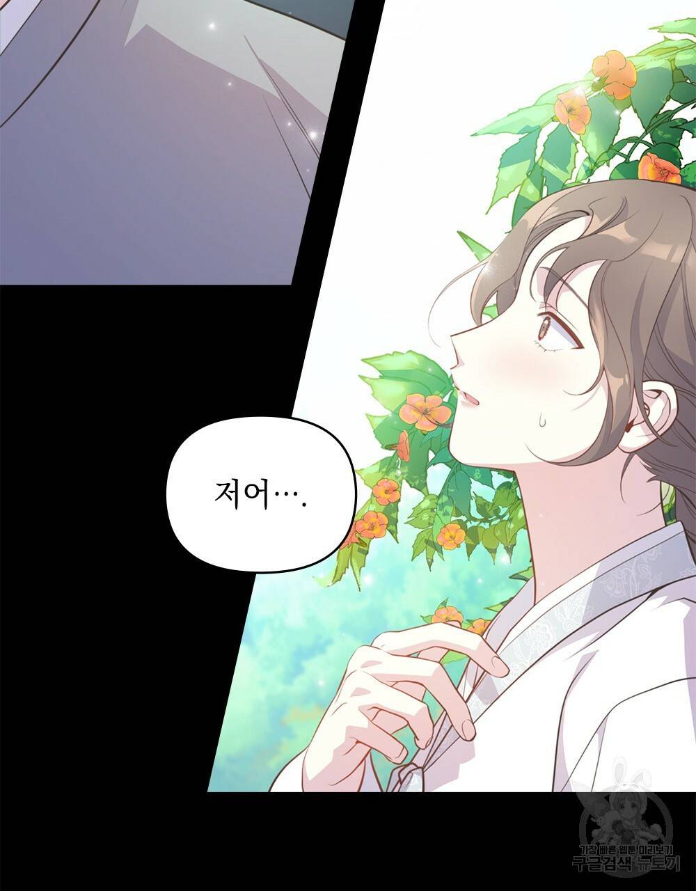 능소화 2화 6