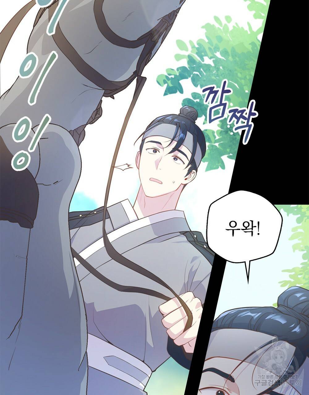 능소화 2화 9
