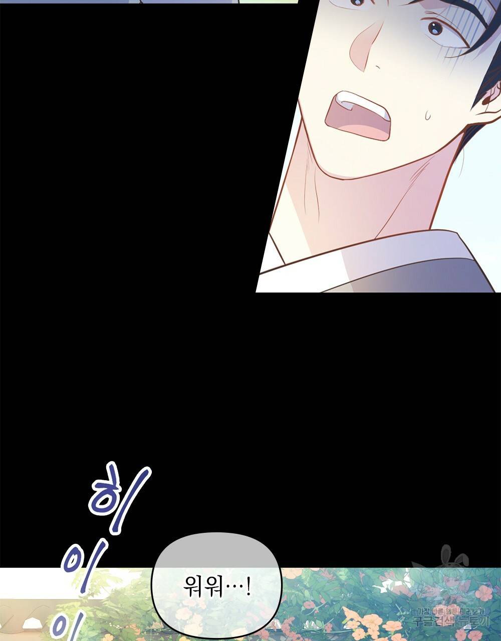 능소화 2화 10