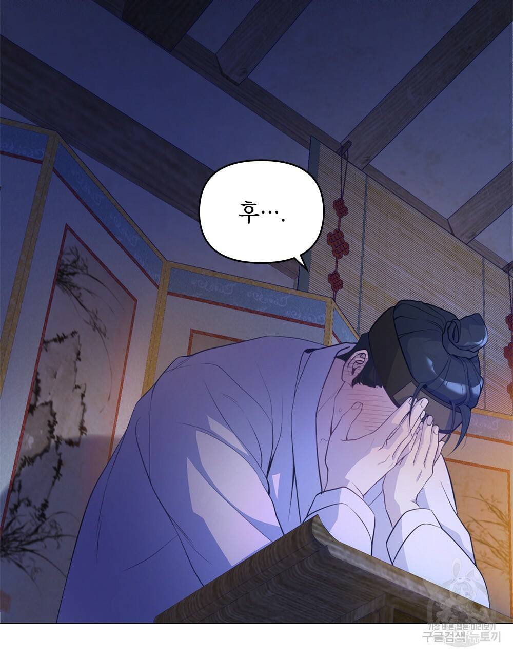 능소화 2화 17