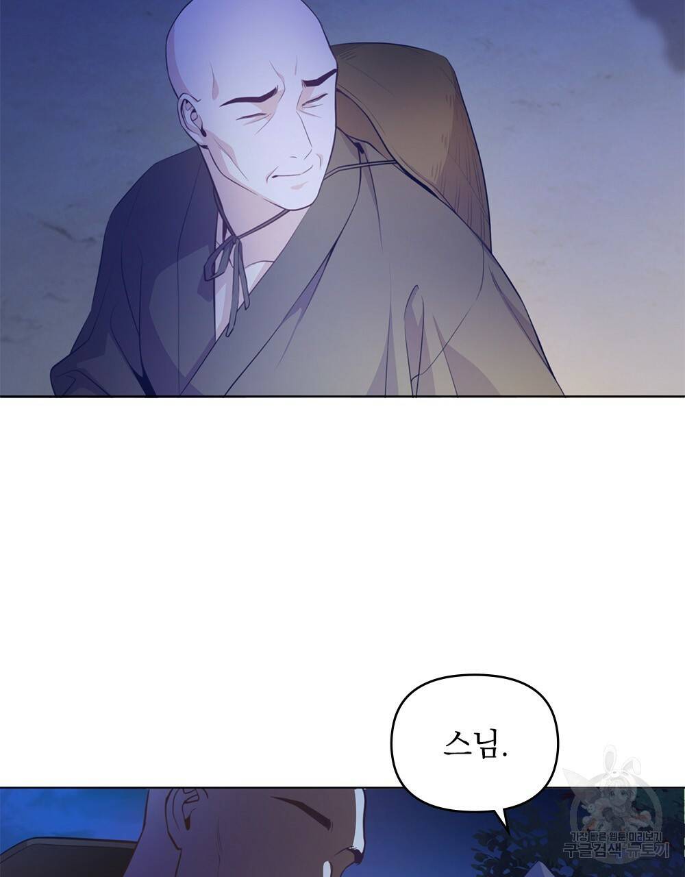 능소화 2화 21