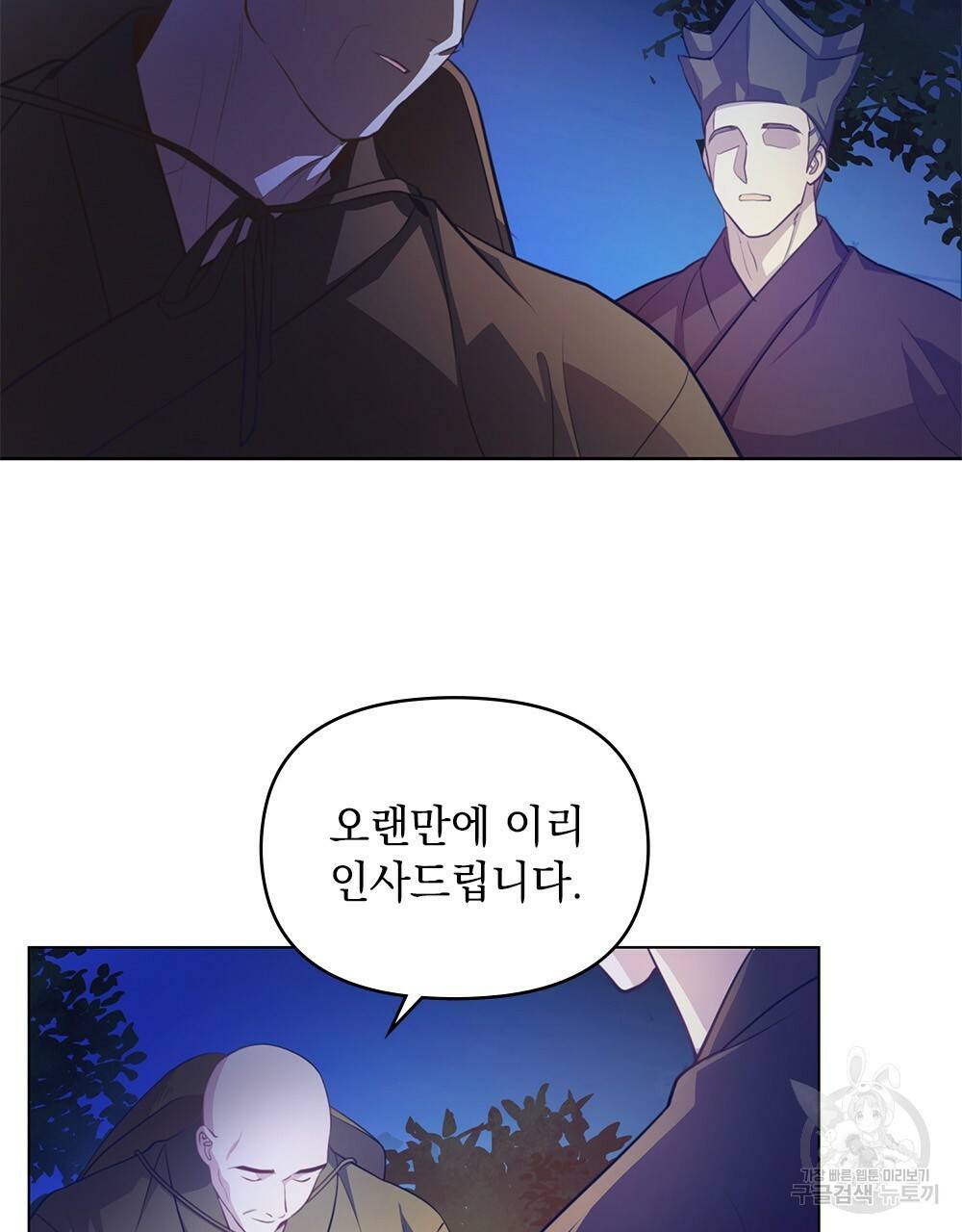 능소화 2화 22
