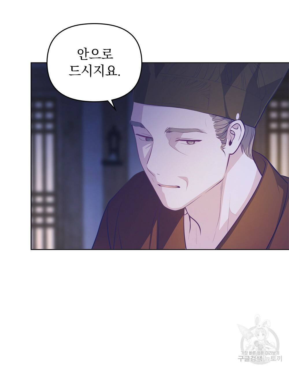 능소화 2화 24