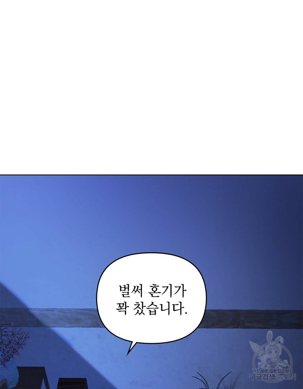 능소화 2화 28