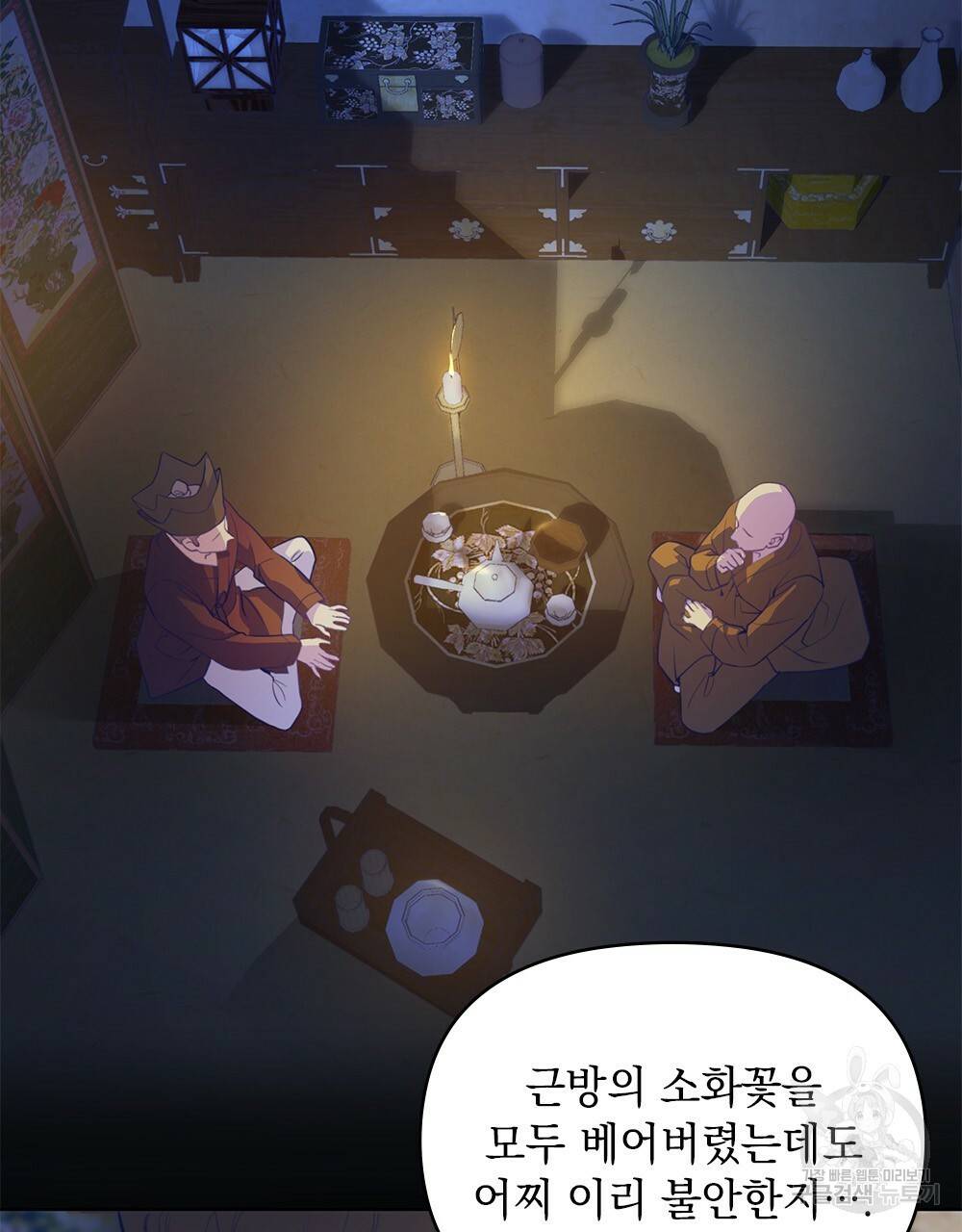 능소화 2화 29