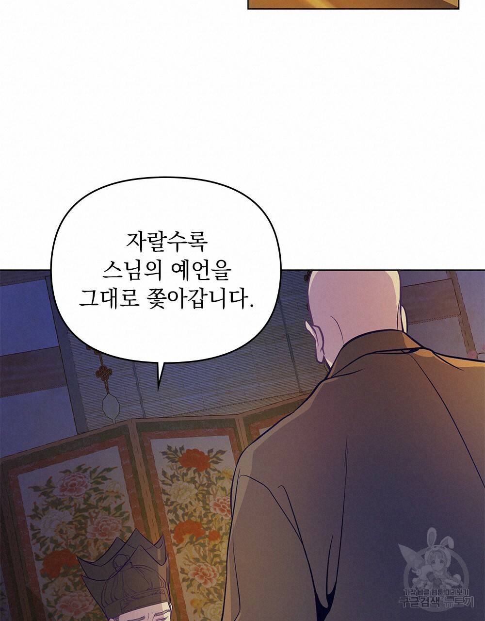 능소화 2화 32