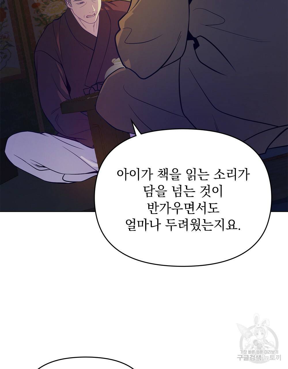 능소화 2화 33