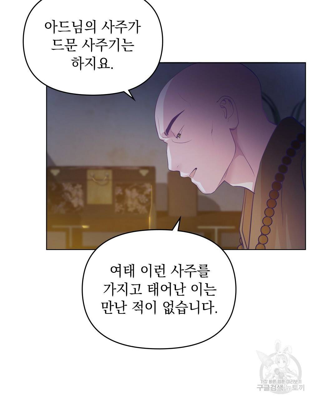 능소화 2화 34