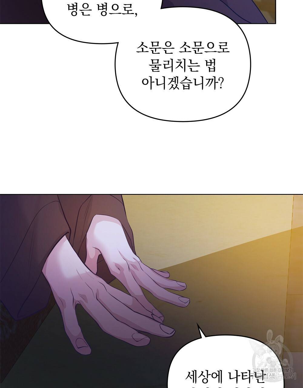 능소화 2화 36