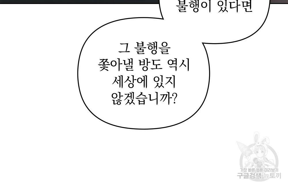 능소화 2화 37