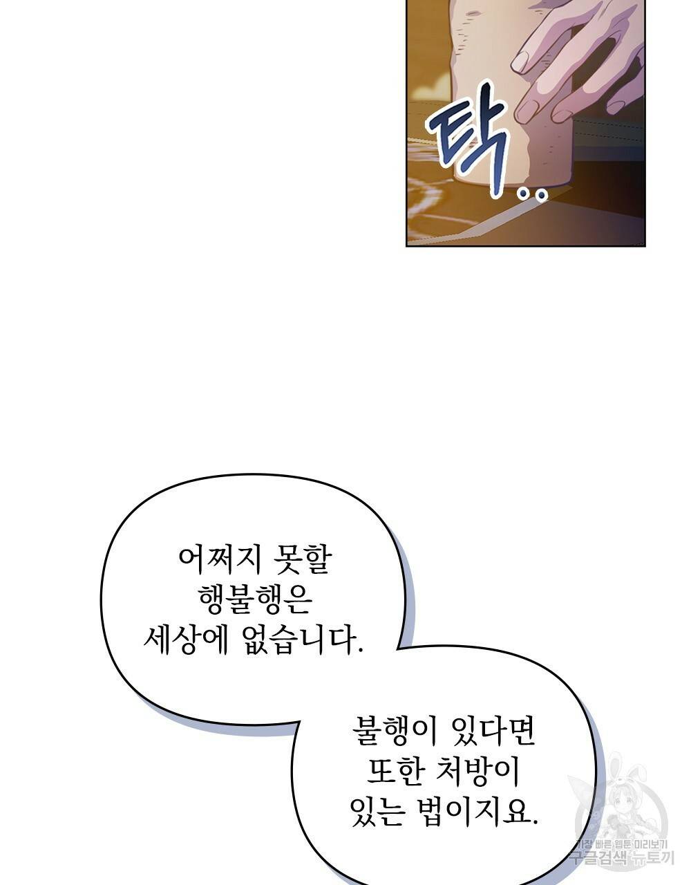 능소화 2화 39