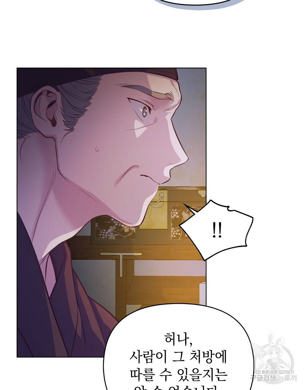능소화 2화 40