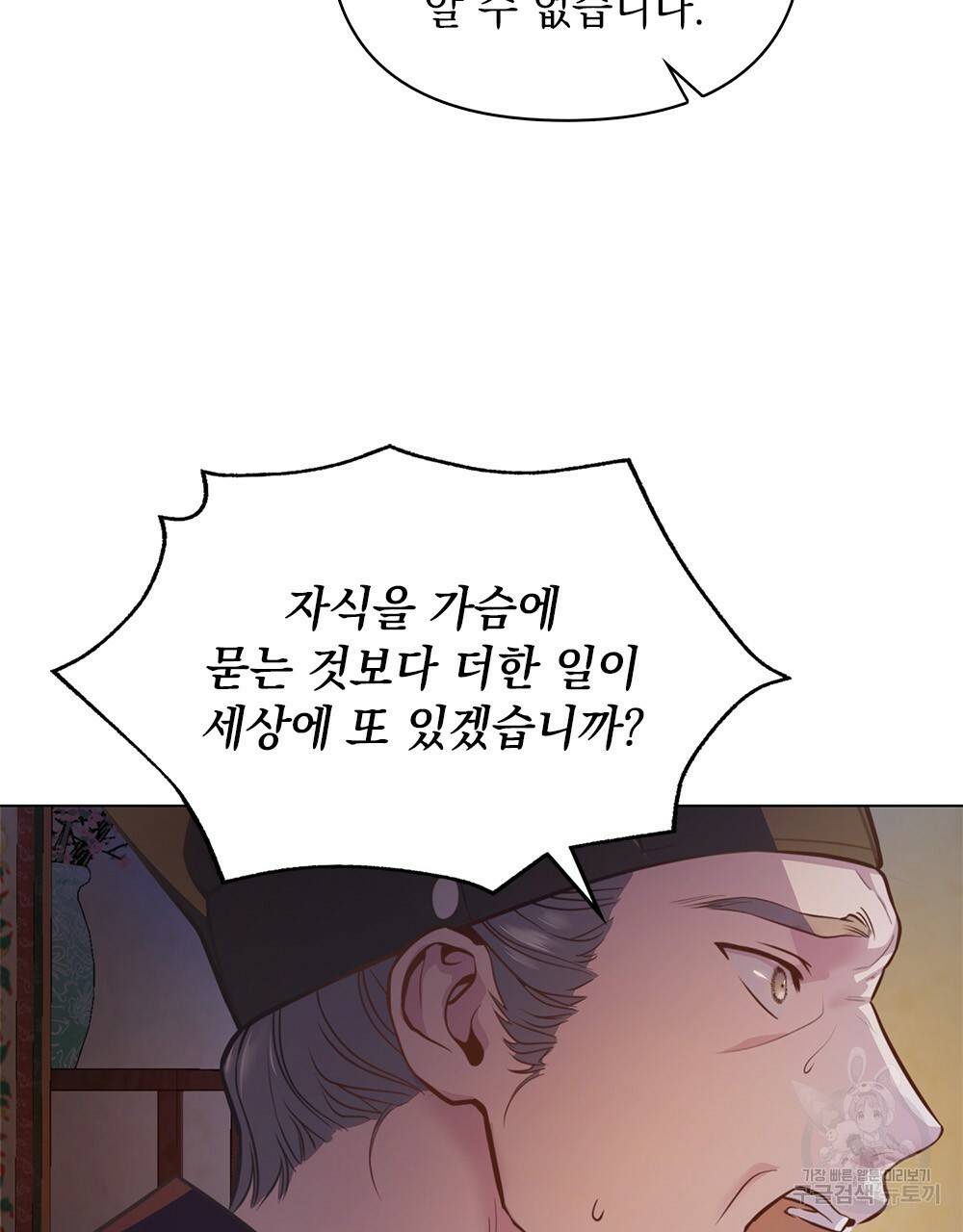 능소화 2화 41