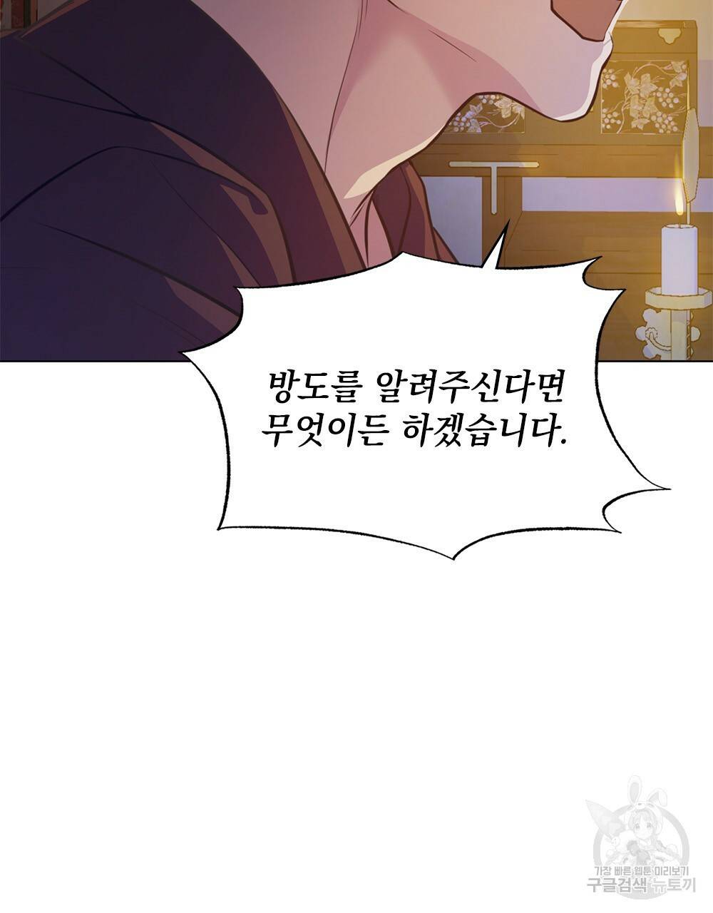 능소화 2화 42