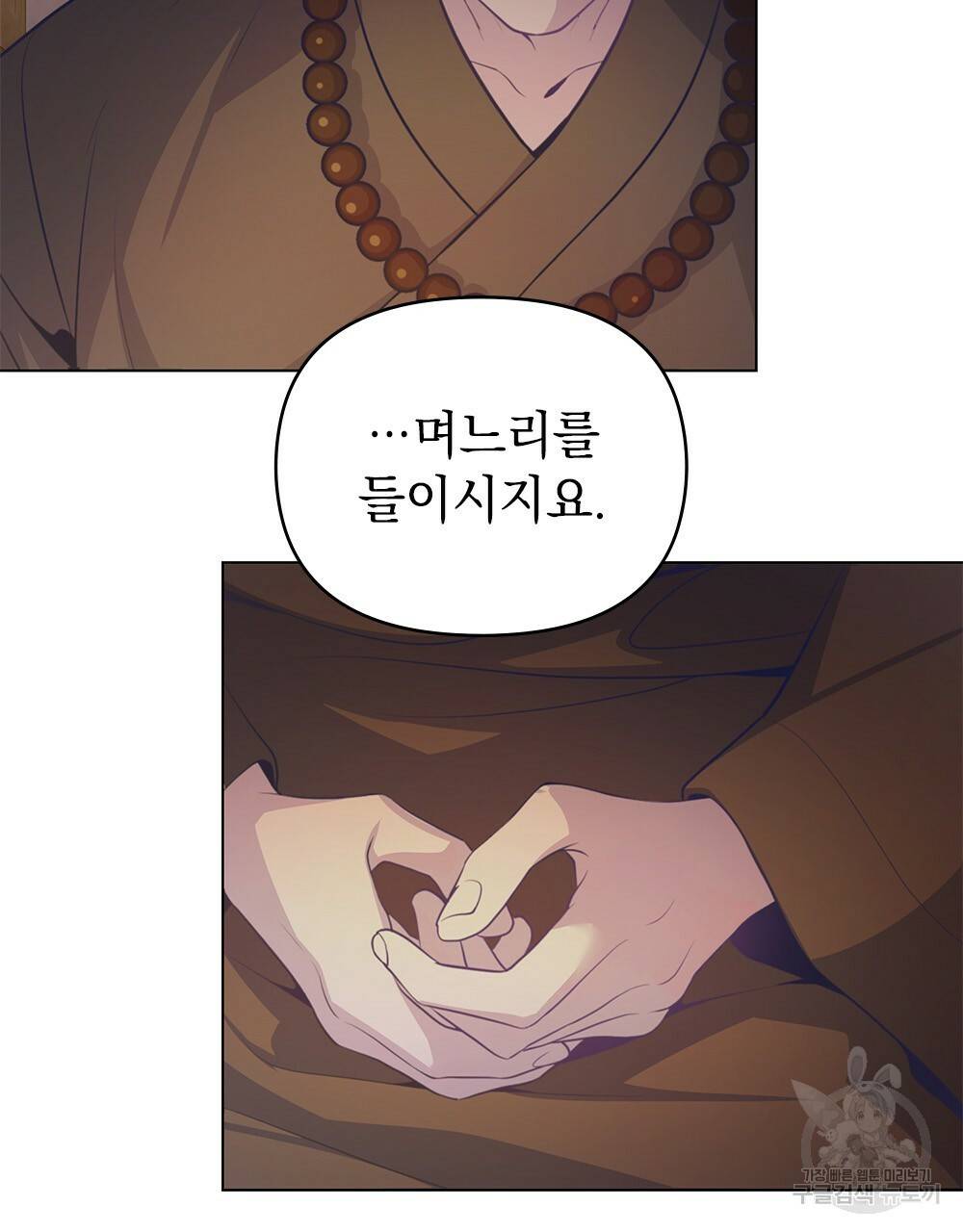 능소화 2화 44