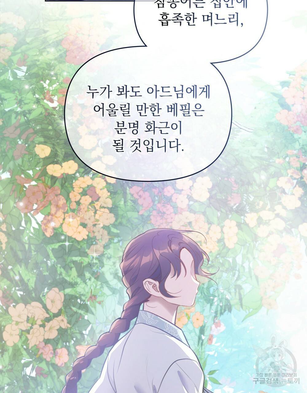 능소화 2화 46
