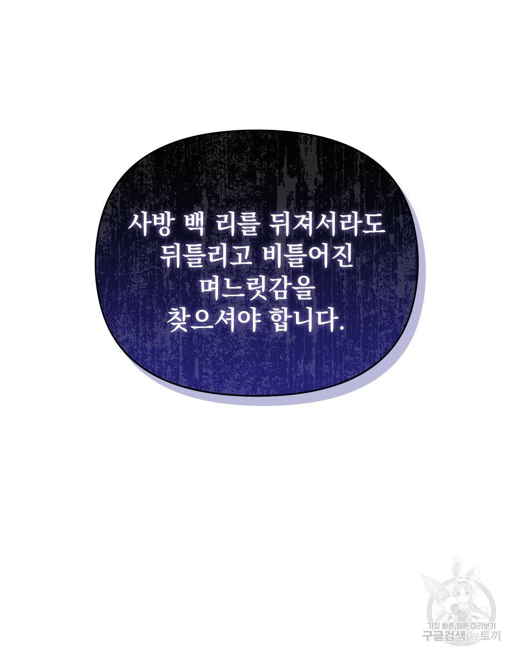 능소화 2화 49