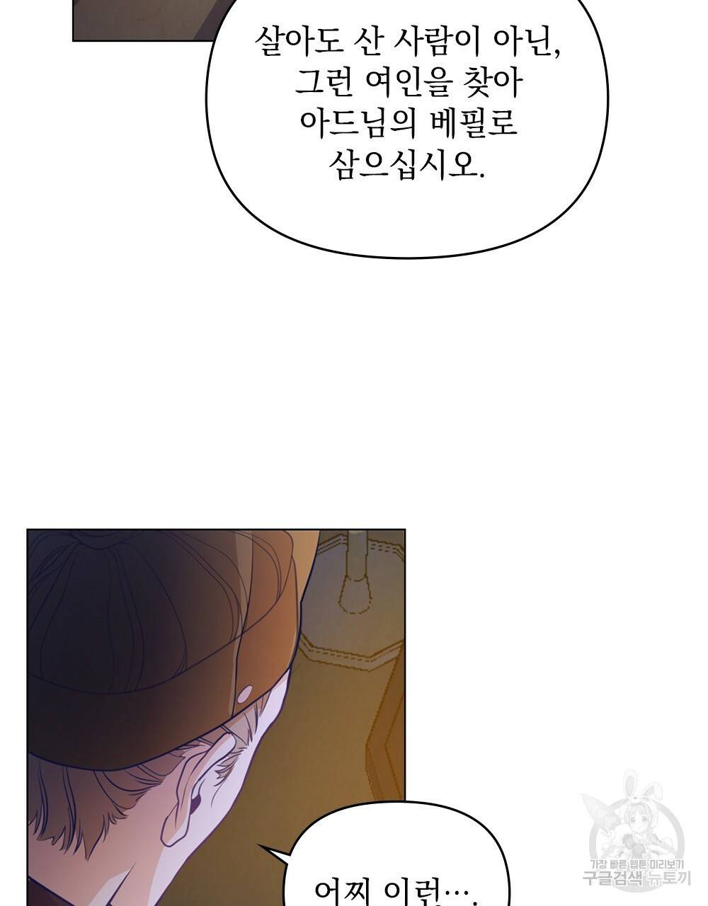 능소화 2화 51