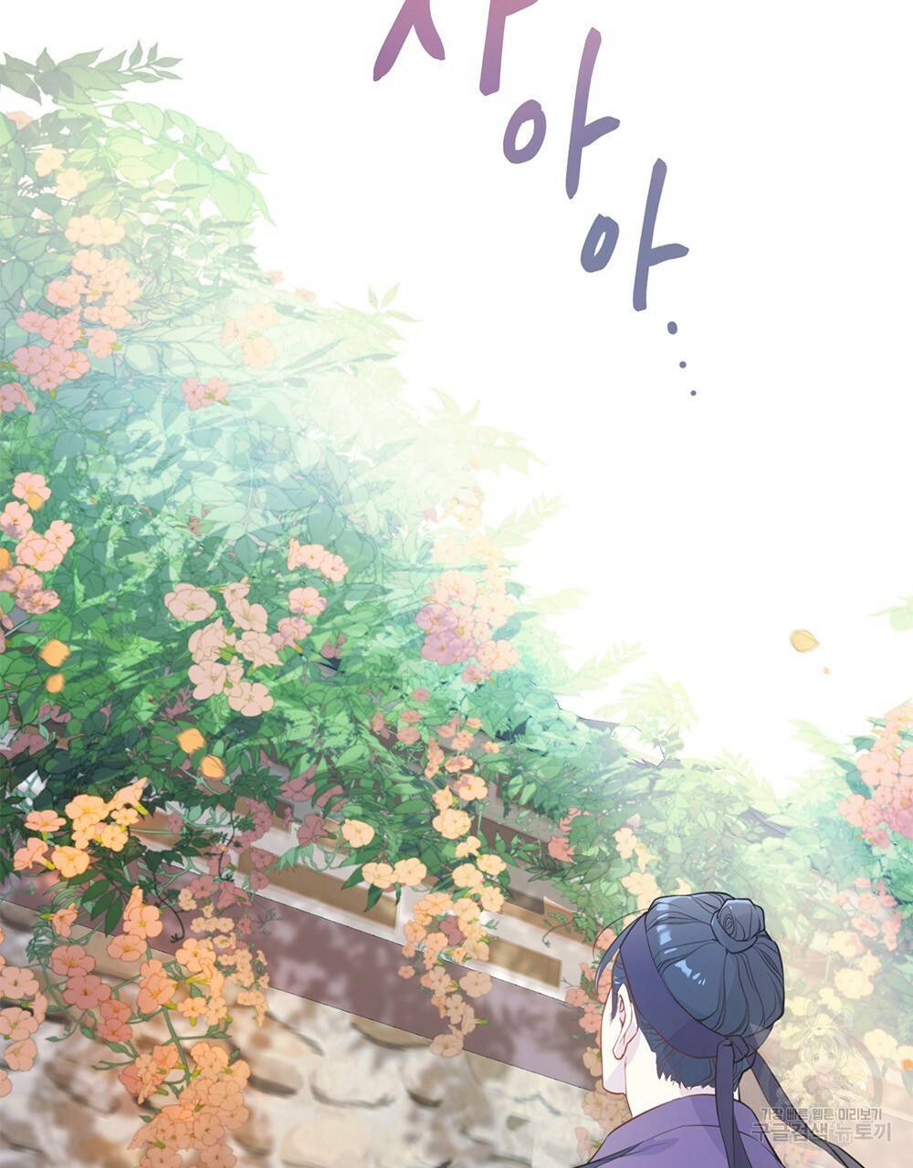 능소화 2화 56
