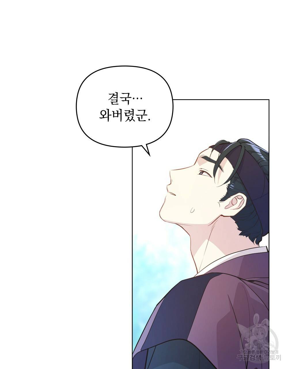 능소화 2화 58