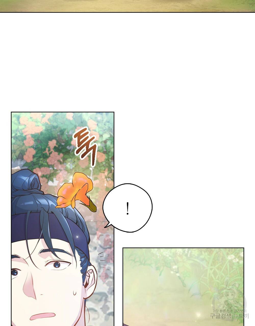 능소화 2화 60