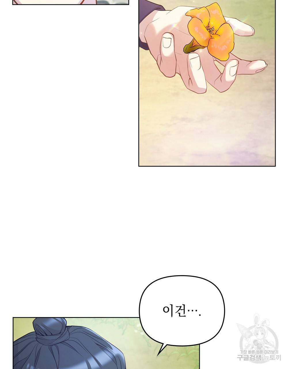 능소화 2화 61