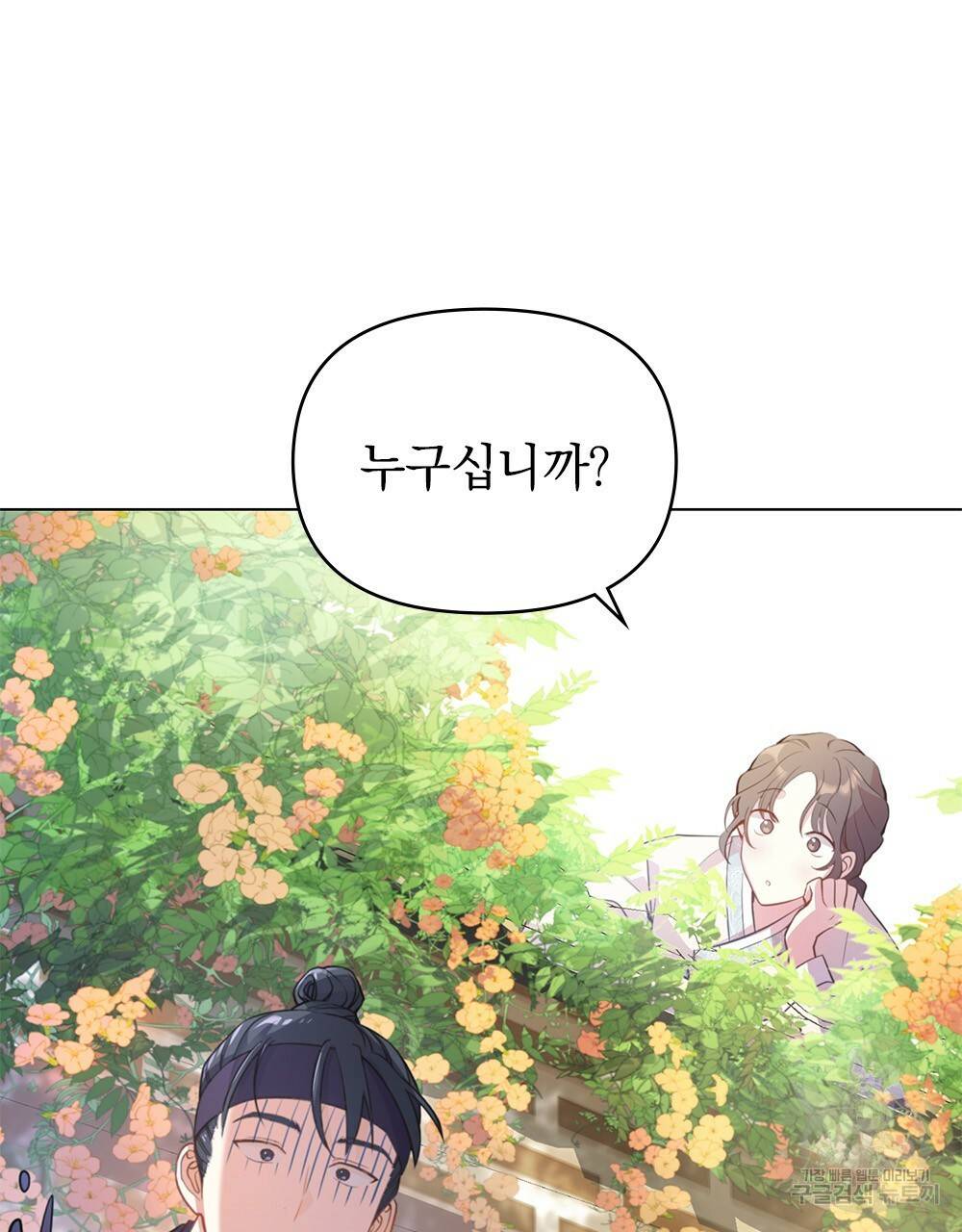 능소화 2화 65