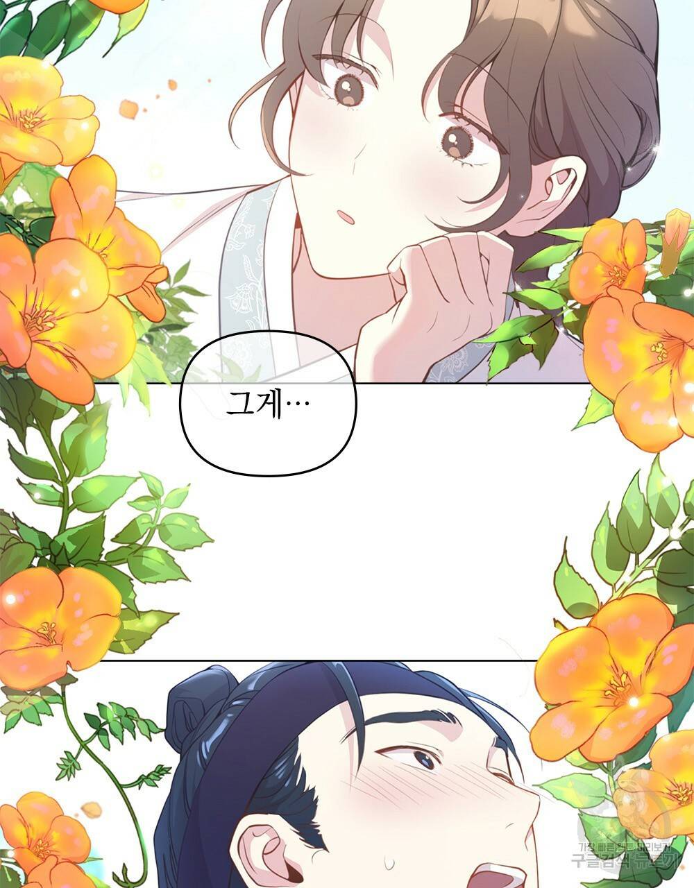 능소화 2화 67