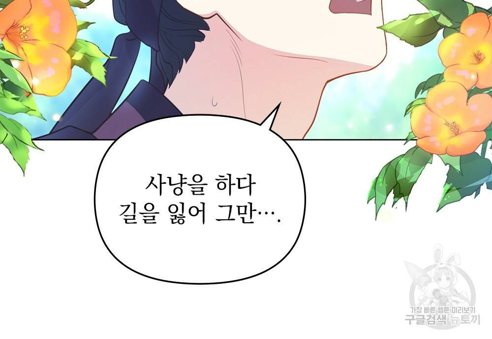 능소화 2화 68